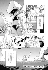 [Moroha] Shinigami to Boku