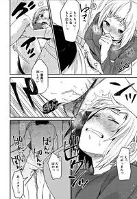 [Naito Loveca] Himitsu