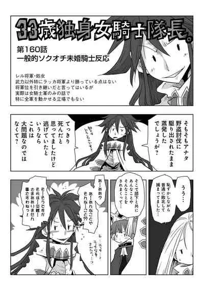 COMIC Ananga Ranga Vol. 83