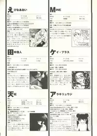 [Anthology] Pai;kuu Dainijuuichigou (Various)