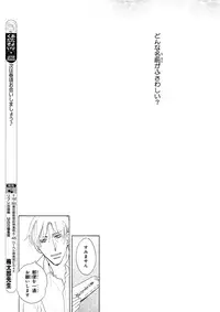 MAGAZINE BE×BOY 2015-12 [Digital]