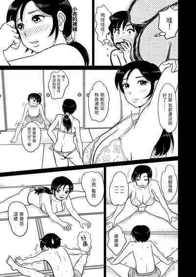 [Mangosteen (Kotoeri Iroha)] Mama Sumo [Chinese]