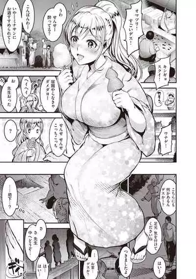 [Ichimatsu] Onna no Sukima - Put into her lovely WAREME!! [Digital]