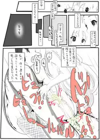 [Nyuu] Watashi, Koware Chatta (K-ON!)