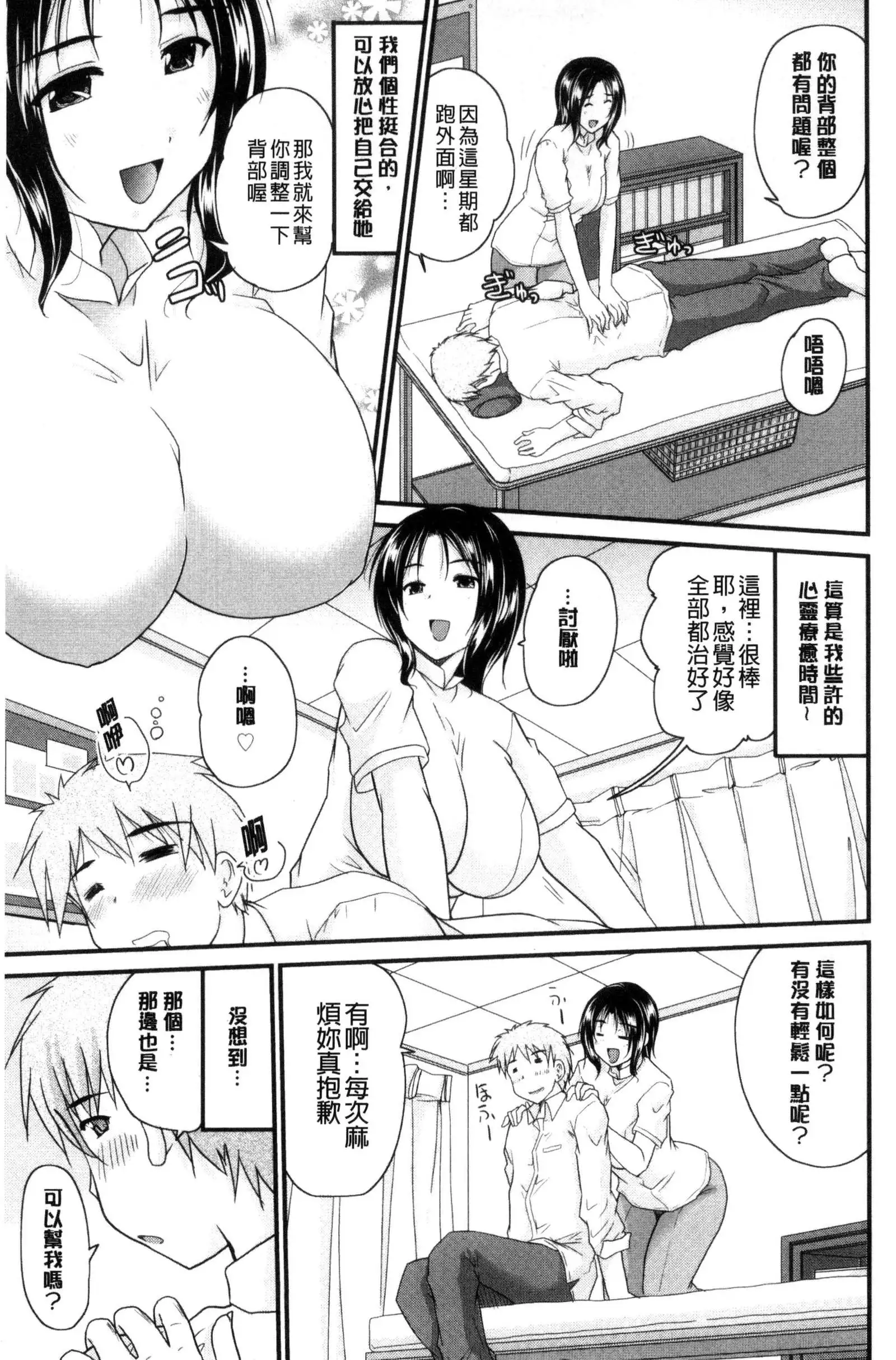 AIBIKI. Naisho banashi. 3