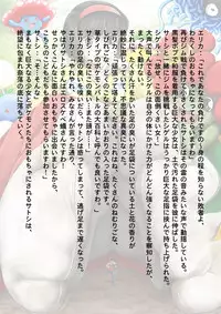 [Ting Fong Jiu Si Yu] Haisensha Zukan (Pokémon)