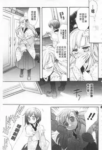 [Edoya Pochi] KyunKyun Switch | 戀戀不捨的淫亂開關 [Chinese]