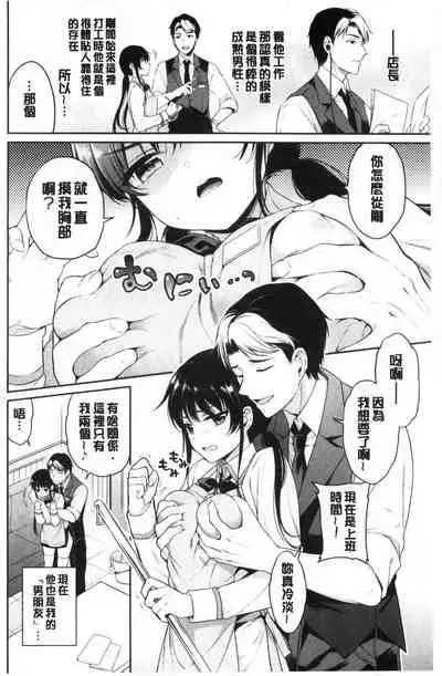 Himegoto Lip | 私密的淫蜜唇