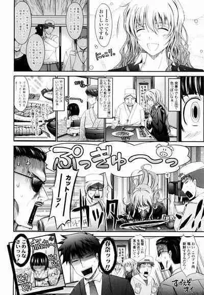 Oyomesama Honey Days Jou