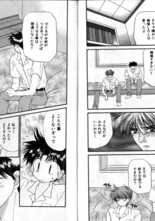 Otoko Getyu / Kareina Bad Boy