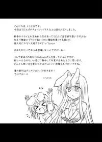 [Crea-Holic (Toshihiro)] Iede Usagi. (Touhou Project) [Digital]