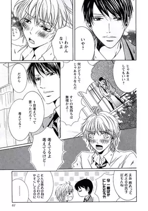 Buka ga Hadaka ni Kigaetara