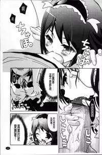 [Naitou Satoshi] Omocha no Kimochi [Chinese]