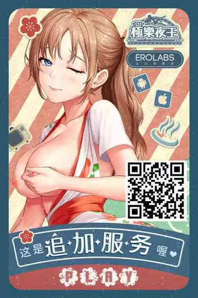 Arisa-chan to Asobou