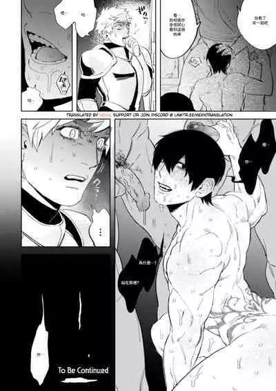 Kemono no Rakuin 2 Kyousei Injoku Houshi