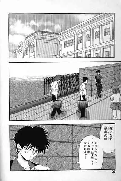 Tokimeki French Kiss - Heart Beating French Kiss