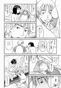 COMIC Shitsurakuten 2005-09