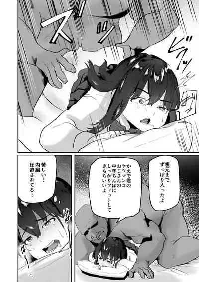 Oji-san Chinpo ni Otosareru