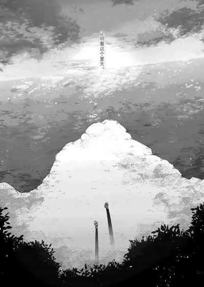 Ruru Toshite |娓娓道来