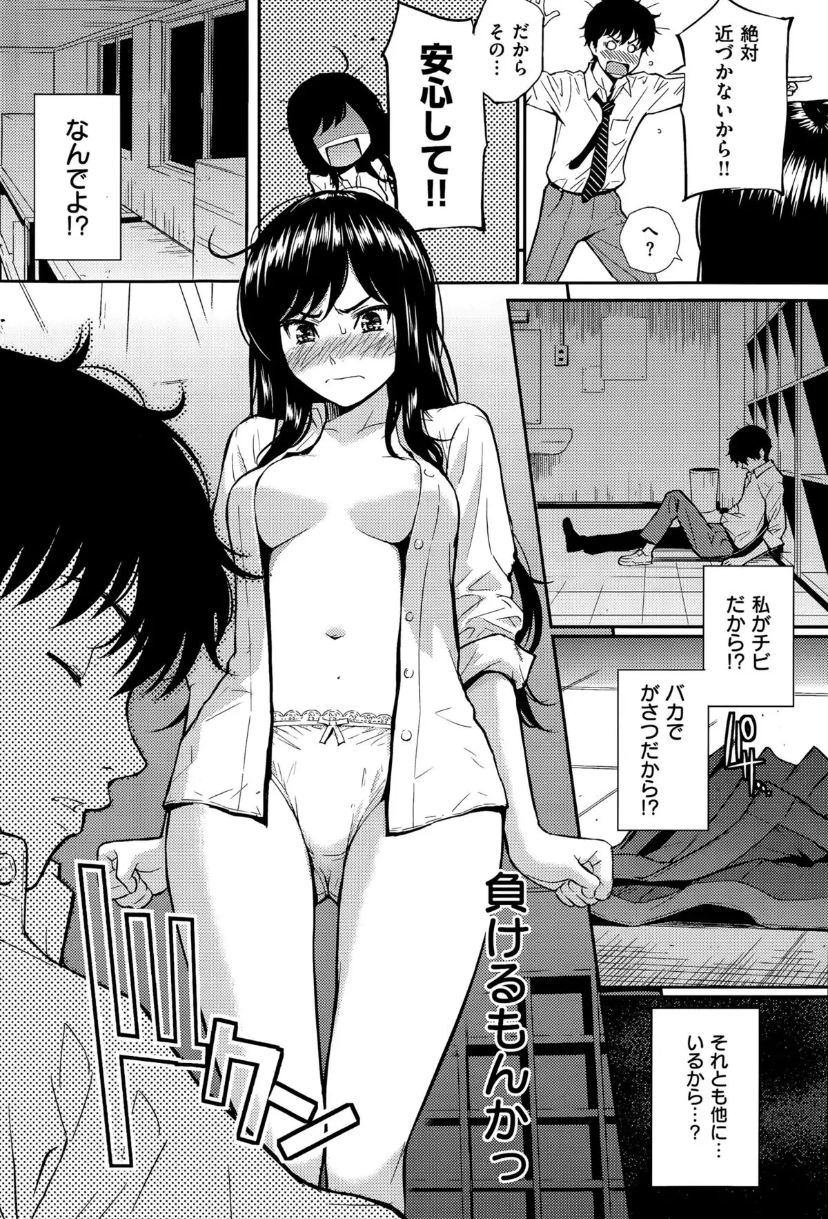 COMIC Hanaman 2015-8