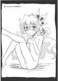 (SC37) [PLANET PORNO (Yamane)] You Fail Me (Tengen Toppa Gurren Lagann)