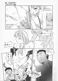 [Anthology] Comic B-Tarou Vol. 4