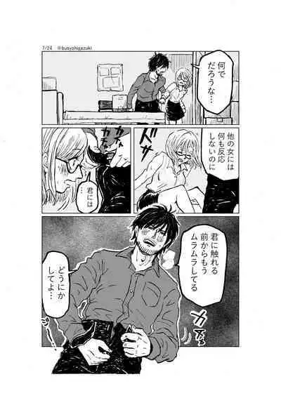 R18 Ichiji Sousaku Manga 'Ai Ningyou no Tsukuri Kata' 3-wa