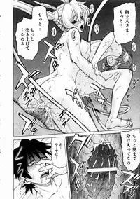 COMIC AUN 2005-01 Vol. 104