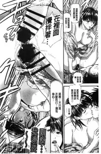 [Tenma Femio] Hitozuma wa Onsen Yado de Midara ni Koubiru [Chinese]