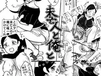 [Jikken B-tou] Miboujin to ore to…