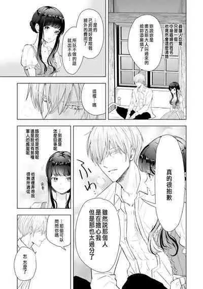 とりあえず、ヤりましょう / 總之先來做吧 1-2