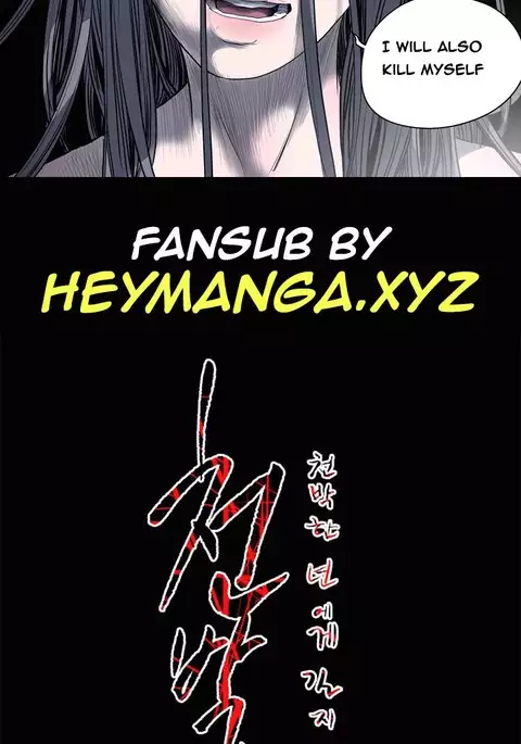 Kitsch | Disrespectful Bitch