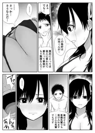 [はいとくのもり(もりあ)]憧れの先輩と両想いだったのに同級生に横取りされた