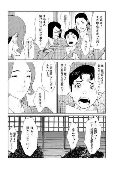 Hinodesou no Onna-tachi