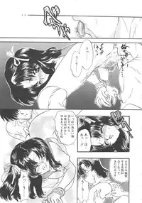 [Shimao Kazu] Charm Point