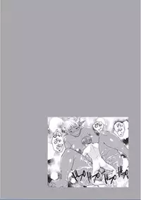 [Wakatsuki] Kyojo Kasshoku Inma [Digital]