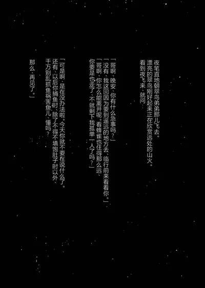 Ruru Toshite |娓娓道来