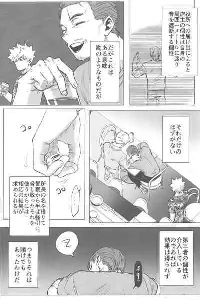 Sono Hikari goto Dakishimete