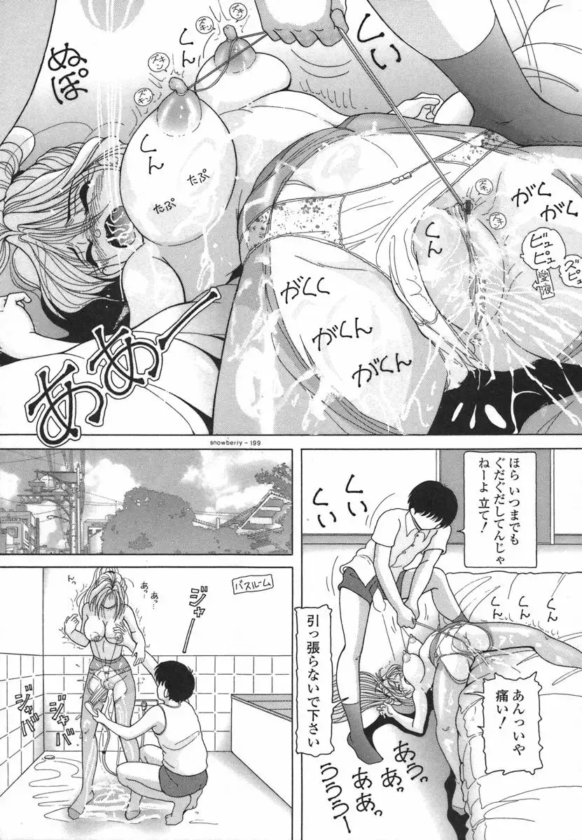 Hitozuma Kyousei Hatsujou Shiiku