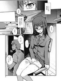 Jun-ai Kajitsu 2012-01 [Digital]