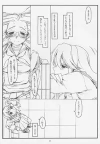 (COMIC1) [Bolze. (Rit.)] Konna Ja Dame Kami-sama （kari） (Kamichu!)