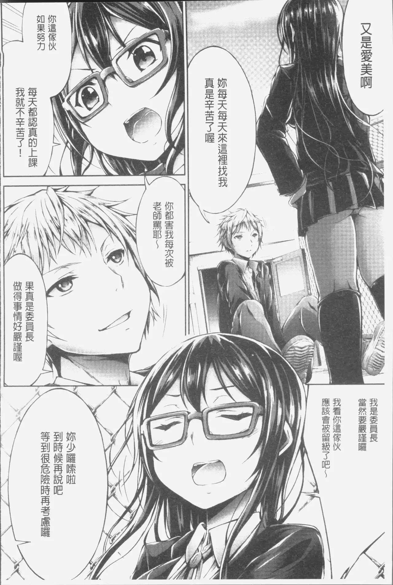 Innyuu Mucchiri Press