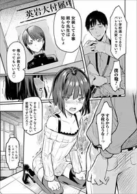 [Anthology] Otokonoko Heaven's Door 8 [Digital]