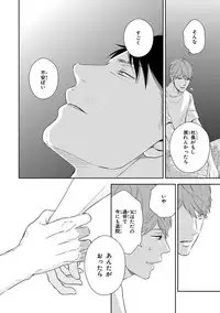 [Mita Homuro] Konomi ja Nakato [Digital]