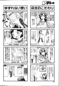 COMIC P Flirt Vol.22