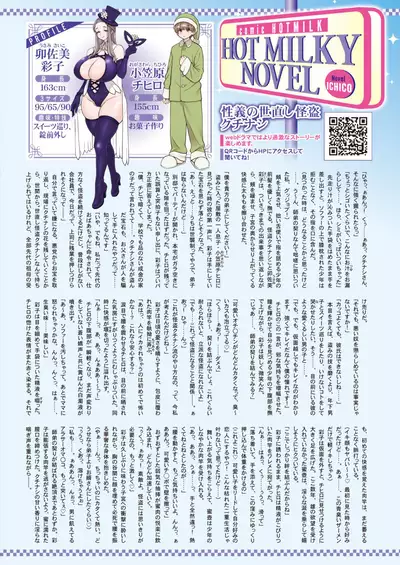 COMIC HOTMILK 2022-07