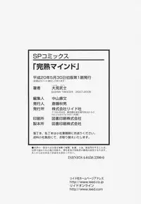 [Ohmi Takeshi] Kanjuku Mind