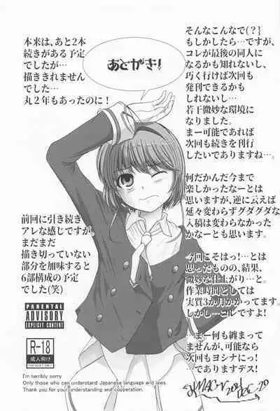 Dekiru yo ne? Gouinn! Kyoin no!