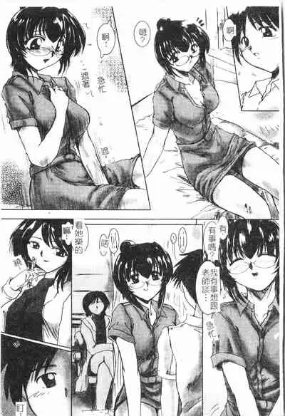 [Anthology] Beauty teacher Intracavitary Ejaculation[Chinese]