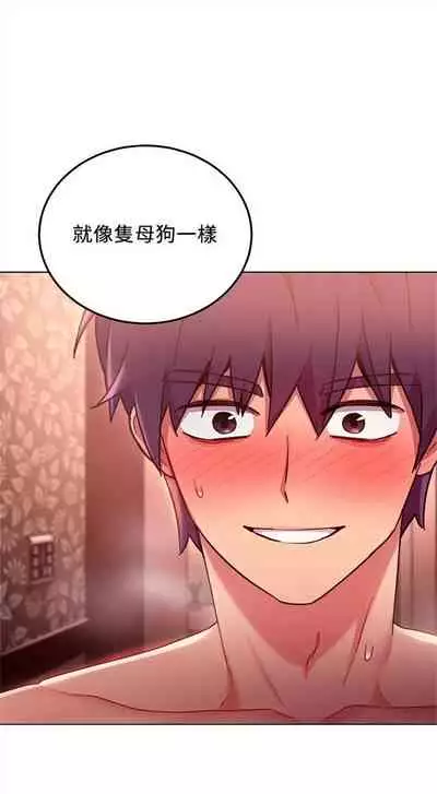 （週2）繼母的朋友們 1-31 中文翻譯（更新中）